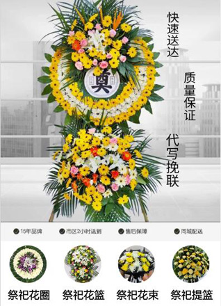 江苏常州武进区湖塘镇聚湖社区花圈代送